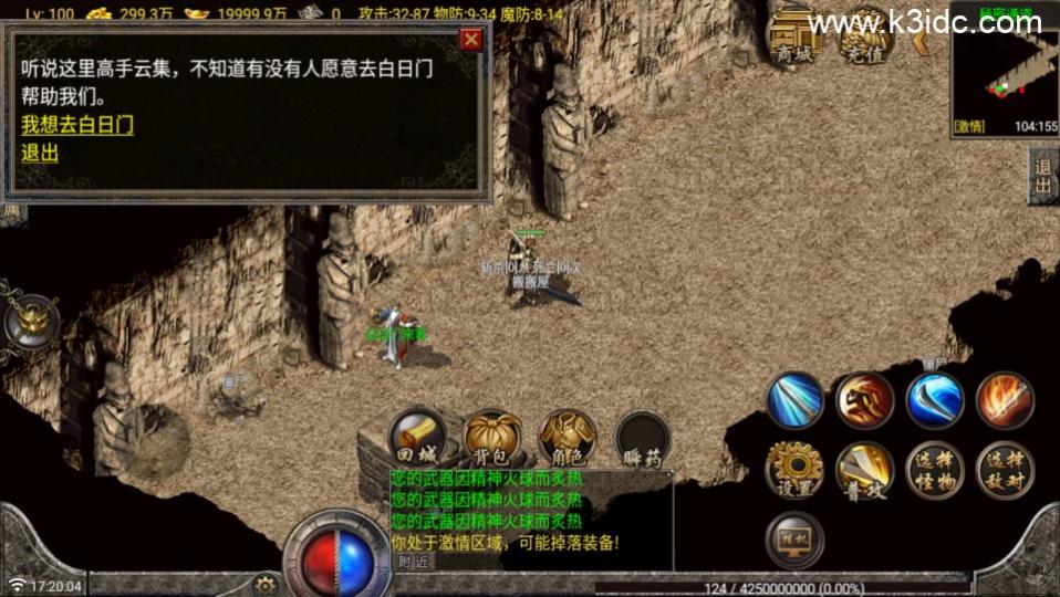 战神引擎传奇手游【黑夜复古蜡烛三职业-白猪G】最新整理Win系复古务端+安卓苹果双端+详细搭建教程  第12张