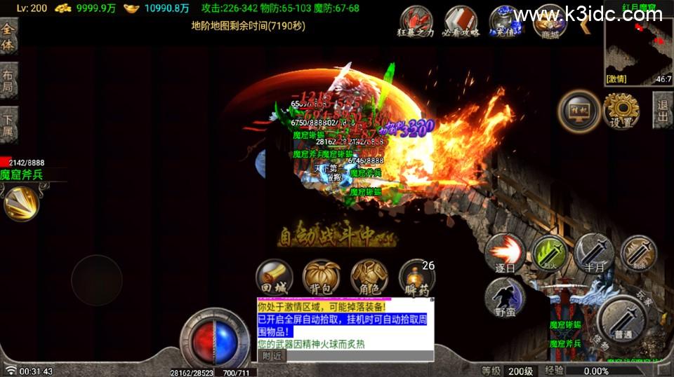 战神引擎传奇手游【红月复古第二季-白猪G】最新整理Win系复古务端+安卓苹果双端+详细搭建教程  第3张
