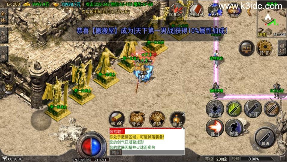 战神引擎传奇手游【红月复古第二季-白猪G】最新整理Win系复古务端+安卓苹果双端+详细搭建教程  第4张
