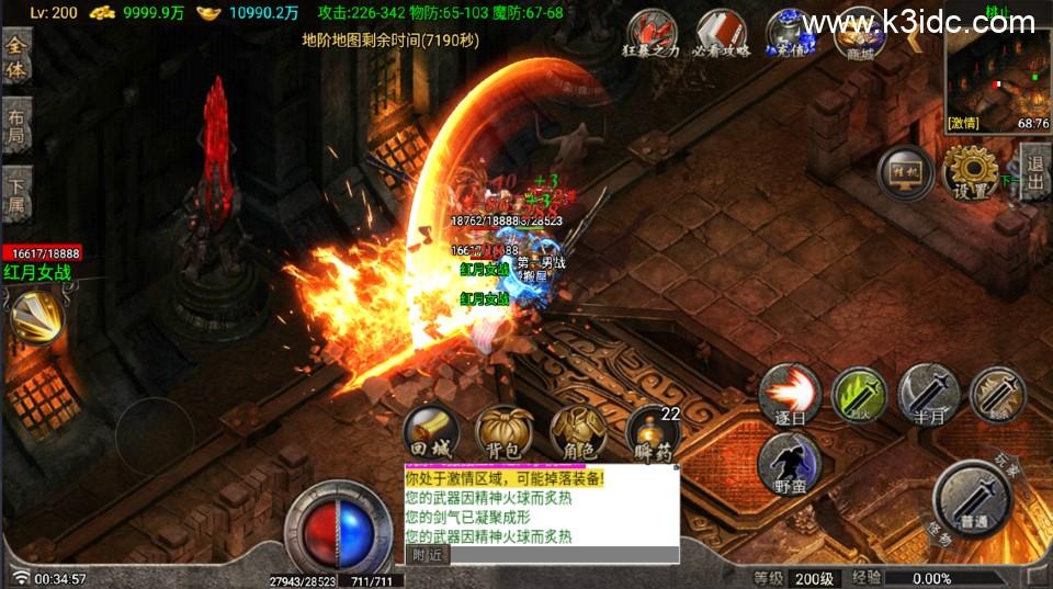 战神引擎传奇手游【红月复古第二季-白猪G】最新整理Win系复古务端+安卓苹果双端+详细搭建教程  第6张