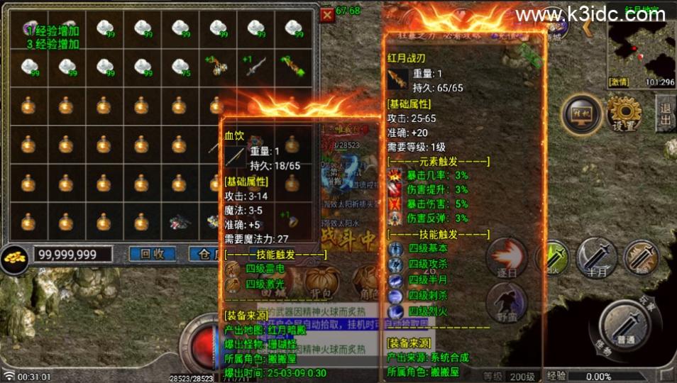 战神引擎传奇手游【红月复古第二季-白猪G】最新整理Win系复古务端+安卓苹果双端+详细搭建教程  第8张