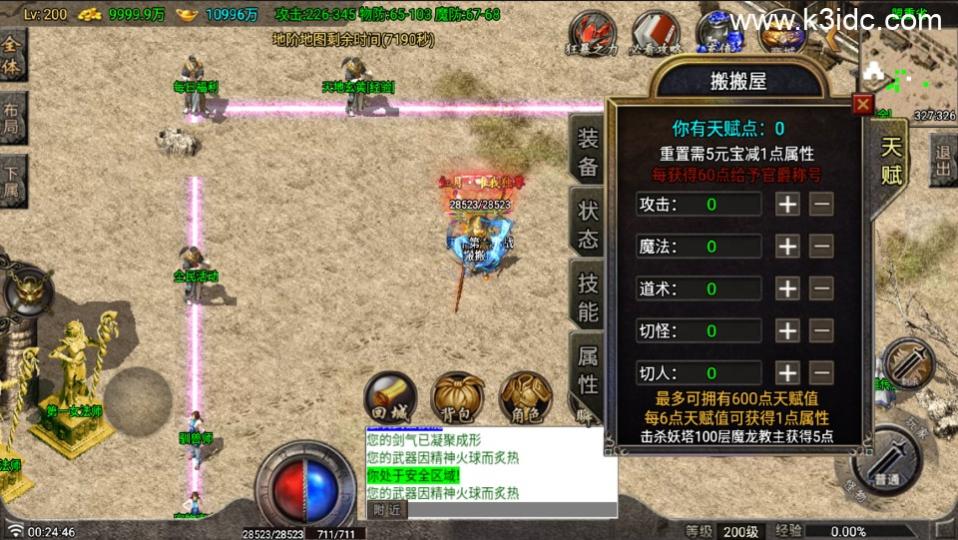 战神引擎传奇手游【红月复古第二季-白猪G】最新整理Win系复古务端+安卓苹果双端+详细搭建教程  第13张