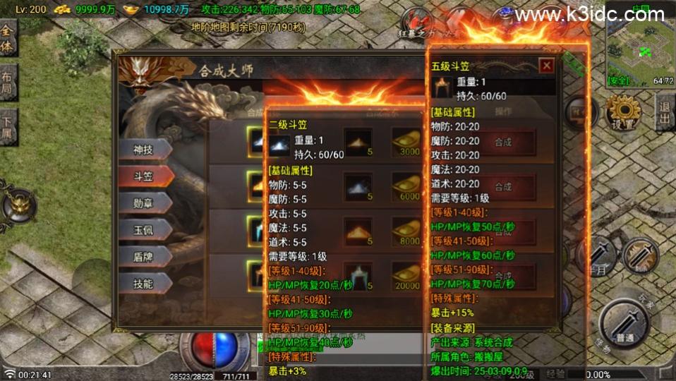 战神引擎传奇手游【红月复古第二季-白猪G】最新整理Win系复古务端+安卓苹果双端+详细搭建教程  第14张