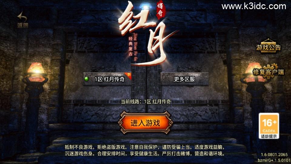 战神引擎传奇手游【红月复古第二季-白猪G】最新整理Win系复古务端+安卓苹果双端+详细搭建教程  第15张
