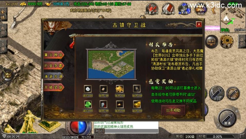 战神引擎传奇手游【红月复古第二季-白猪G】最新整理Win系复古务端+安卓苹果双端+详细搭建教程  第17张