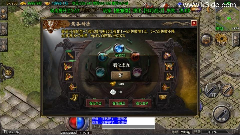 战神引擎传奇手游【红月复古第二季-白猪G】最新整理Win系复古务端+安卓苹果双端+详细搭建教程  第18张