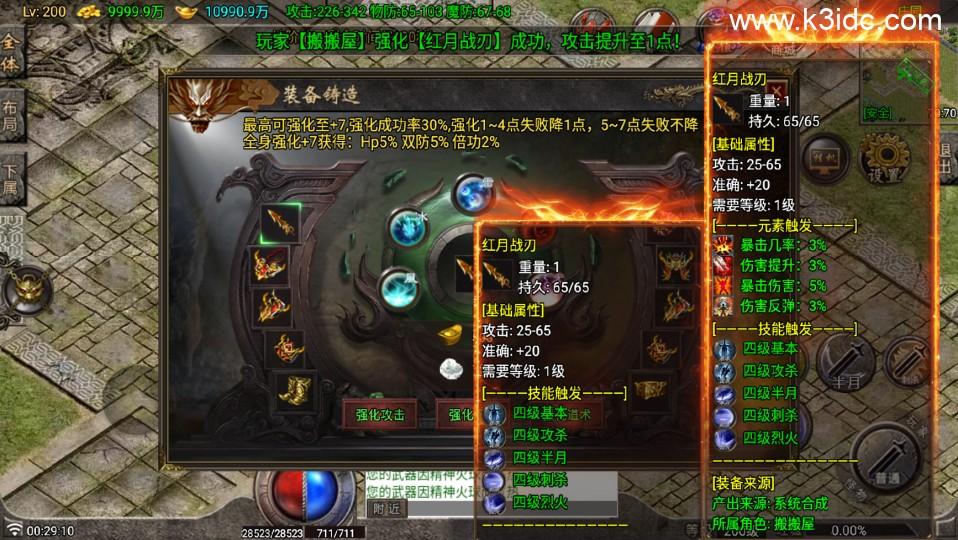 战神引擎传奇手游【红月复古第二季-白猪G】最新整理Win系复古务端+安卓苹果双端+详细搭建教程  第21张