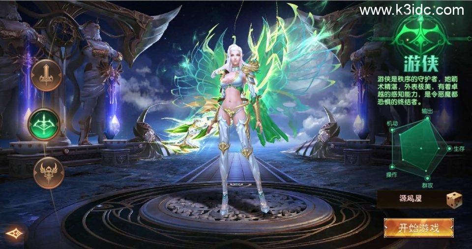 魔幻RPG手游【荣耀圣戒内购免编译版】最新整理Win系服务端+安卓+详细搭建教程+视频教程  第3张