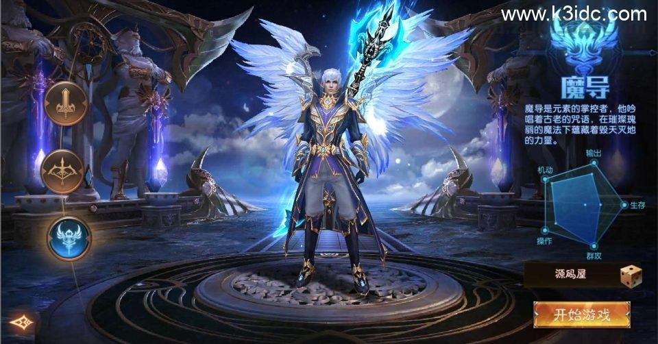 魔幻RPG手游【荣耀圣戒内购免编译版】最新整理Win系服务端+安卓+详细搭建教程+视频教程  第1张