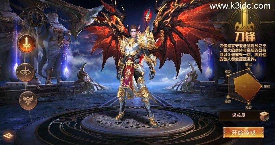 魔幻RPG手游【荣耀圣戒内购免编译版】最新整理Win系服务端+安卓+详细搭建教程+视频教程  第2张