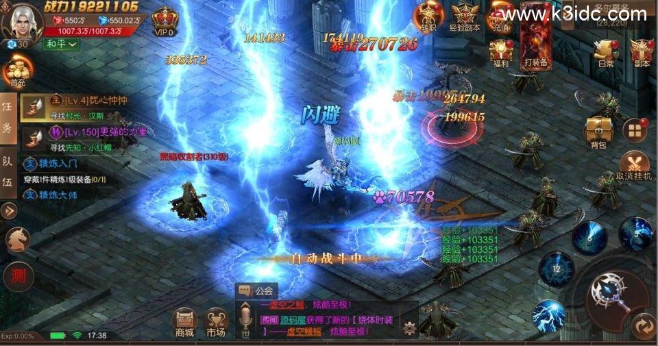 魔幻RPG手游【荣耀圣戒内购免编译版】最新整理Win系服务端+安卓+详细搭建教程+视频教程  第7张