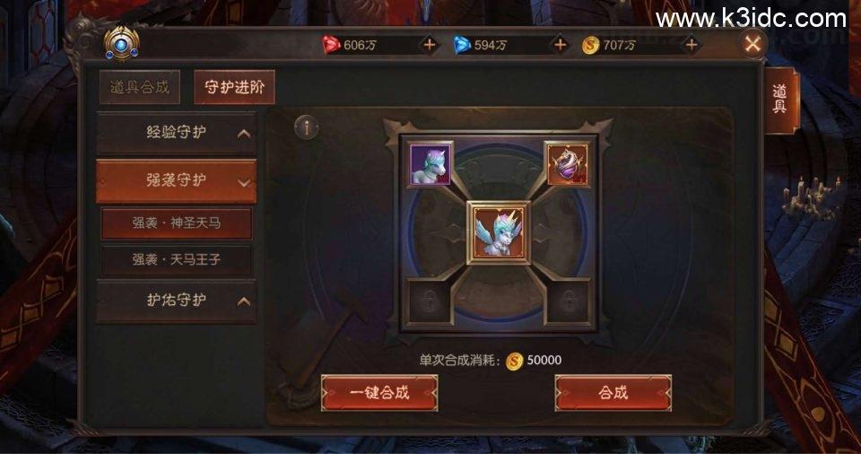 魔幻RPG手游【荣耀圣戒内购免编译版】最新整理Win系服务端+安卓+详细搭建教程+视频教程  第15张