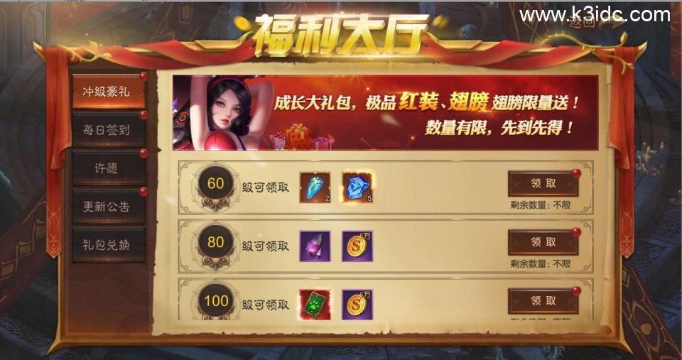 魔幻RPG手游【荣耀圣戒内购免编译版】最新整理Win系服务端+安卓+详细搭建教程+视频教程  第12张