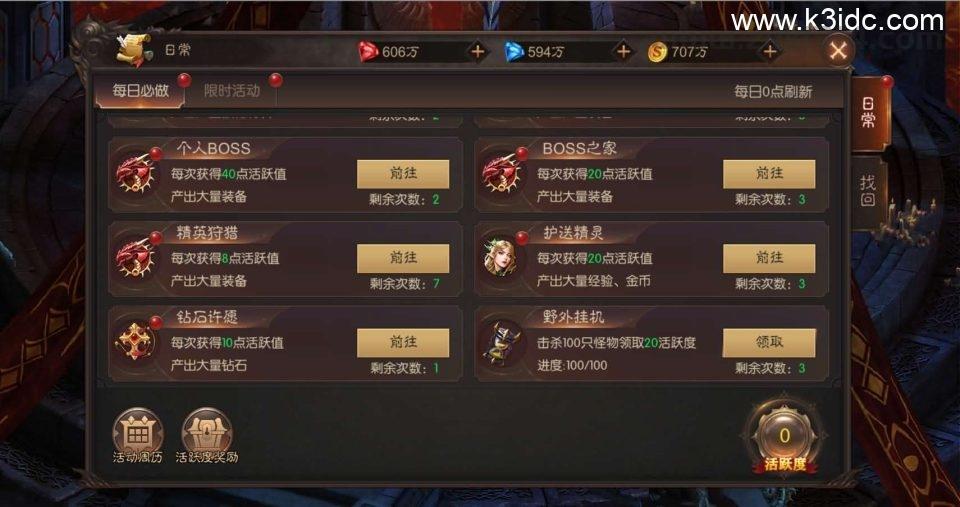 魔幻RPG手游【荣耀圣戒内购免编译版】最新整理Win系服务端+安卓+详细搭建教程+视频教程  第17张