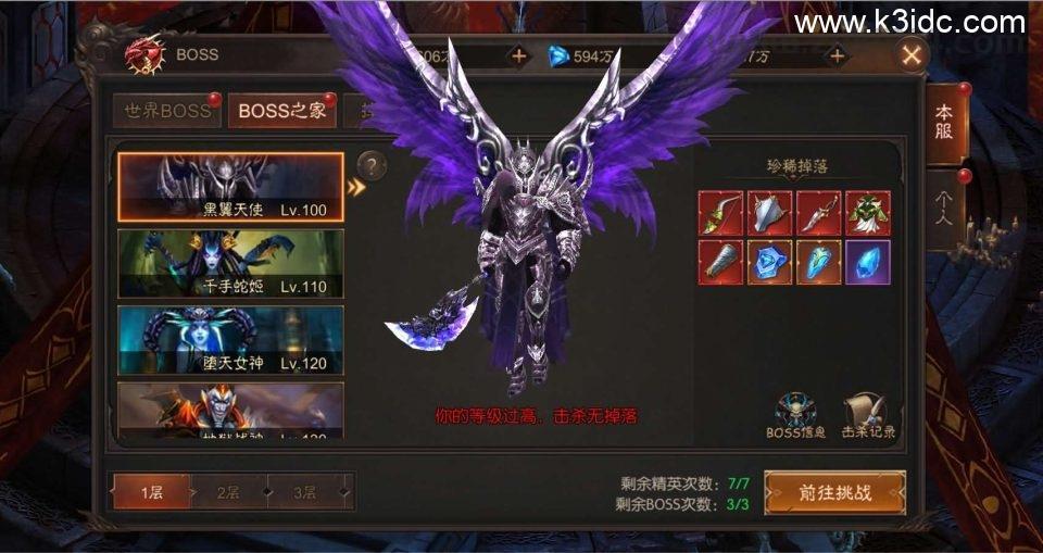 魔幻RPG手游【荣耀圣戒内购免编译版】最新整理Win系服务端+安卓+详细搭建教程+视频教程  第24张
