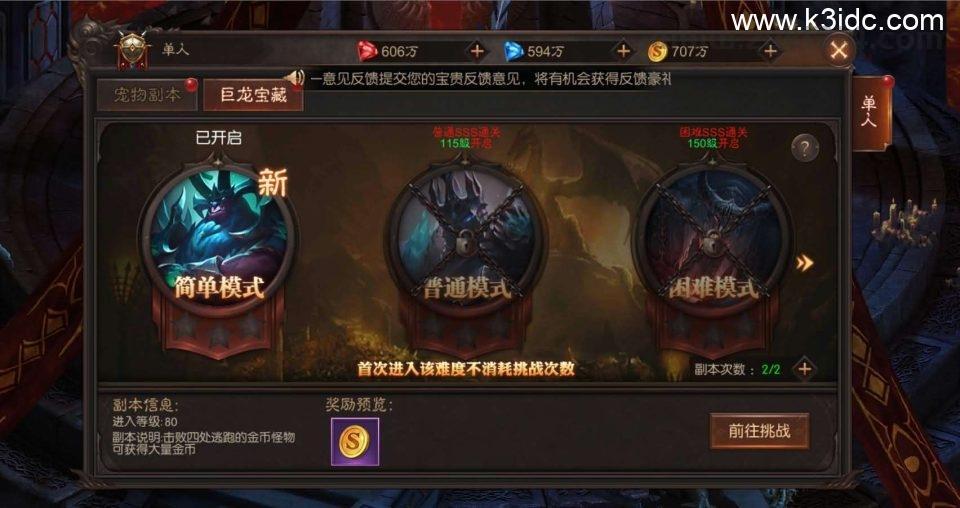 魔幻RPG手游【荣耀圣戒内购免编译版】最新整理Win系服务端+安卓+详细搭建教程+视频教程  第23张