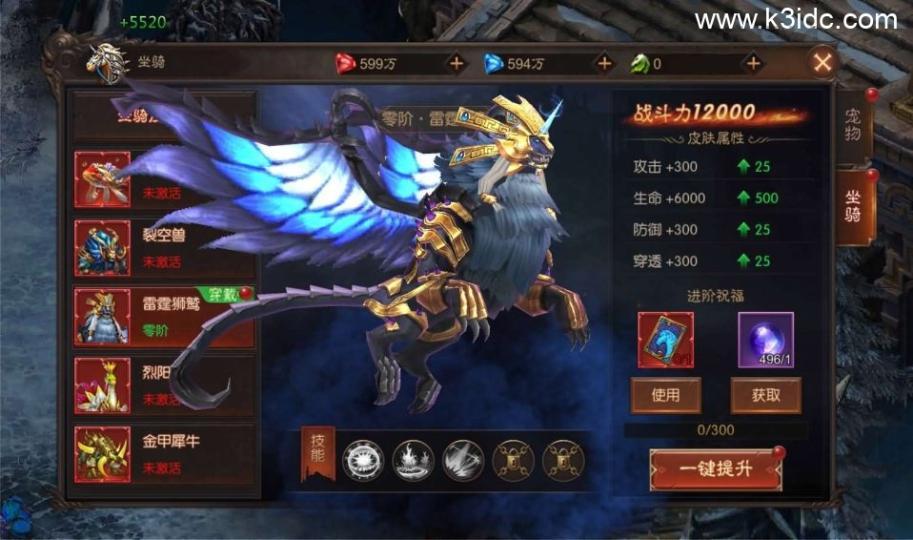 魔幻RPG手游【荣耀圣戒内购免编译版】最新整理Win系服务端+安卓+详细搭建教程+视频教程  第27张