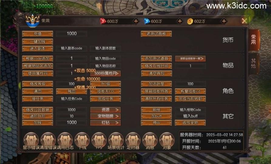 魔幻RPG手游【荣耀圣戒内购免编译版】最新整理Win系服务端+安卓+详细搭建教程+视频教程  第26张