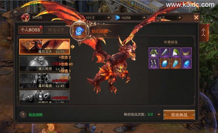 魔幻RPG手游【荣耀圣戒内购免编译版】最新整理Win系服务端+安卓+详细搭建教程+视频教程  第25张