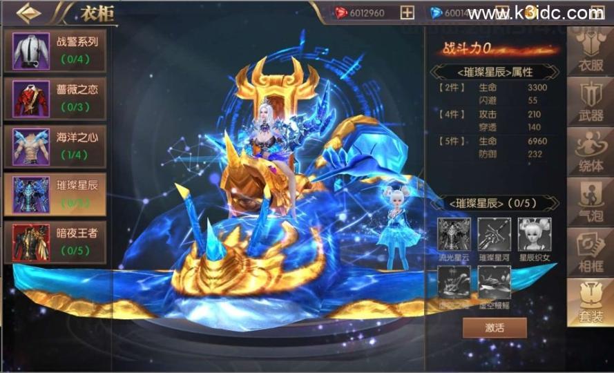 魔幻RPG手游【荣耀圣戒内购免编译版】最新整理Win系服务端+安卓+详细搭建教程+视频教程  第31张