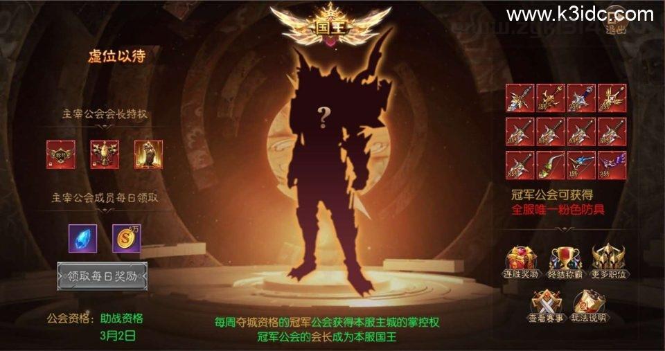 魔幻RPG手游【荣耀圣戒内购免编译版】最新整理Win系服务端+安卓+详细搭建教程+视频教程  第29张