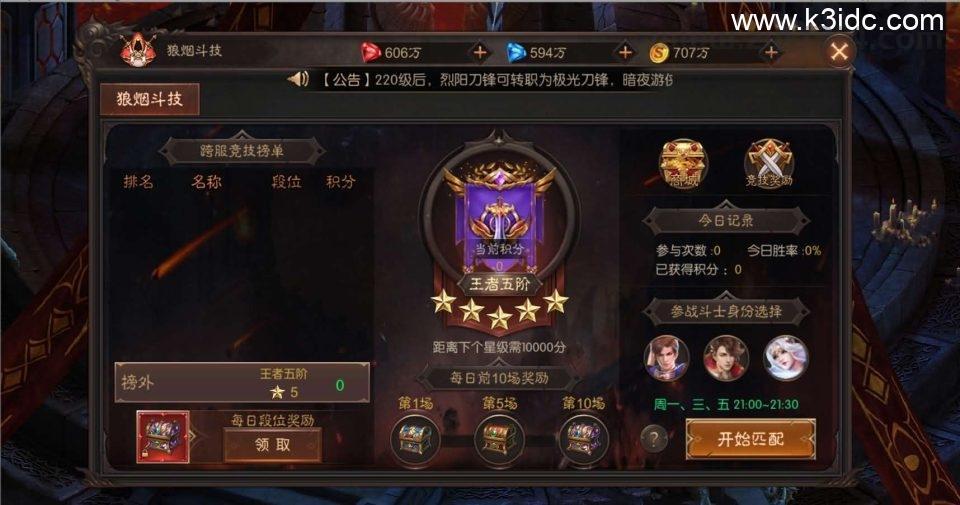 魔幻RPG手游【荣耀圣戒内购免编译版】最新整理Win系服务端+安卓+详细搭建教程+视频教程  第28张