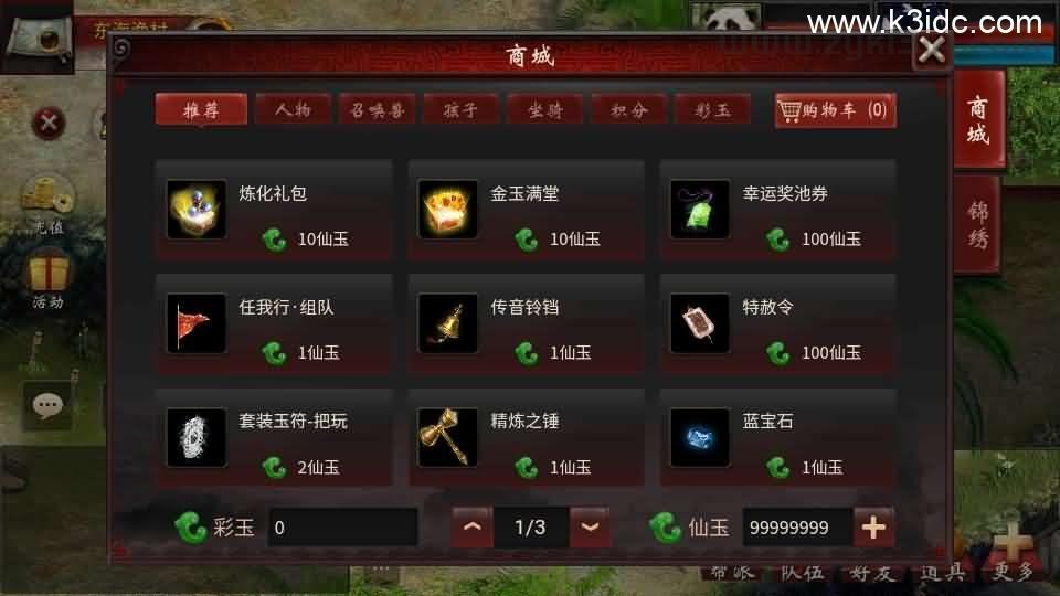 物集互通【龙城四族一键5开】最新整理Win系服务端+手机源码+全套源码+一键即玩镜像端+PC安卓+详细搭建教程  第3张