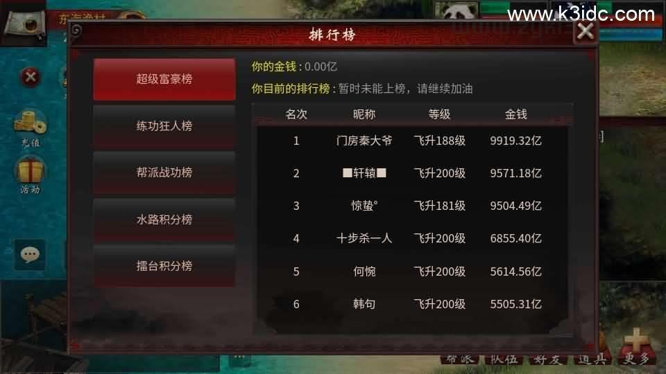 物集互通【龙城四族一键5开】最新整理Win系服务端+手机源码+全套源码+一键即玩镜像端+PC安卓+详细搭建教程  第5张