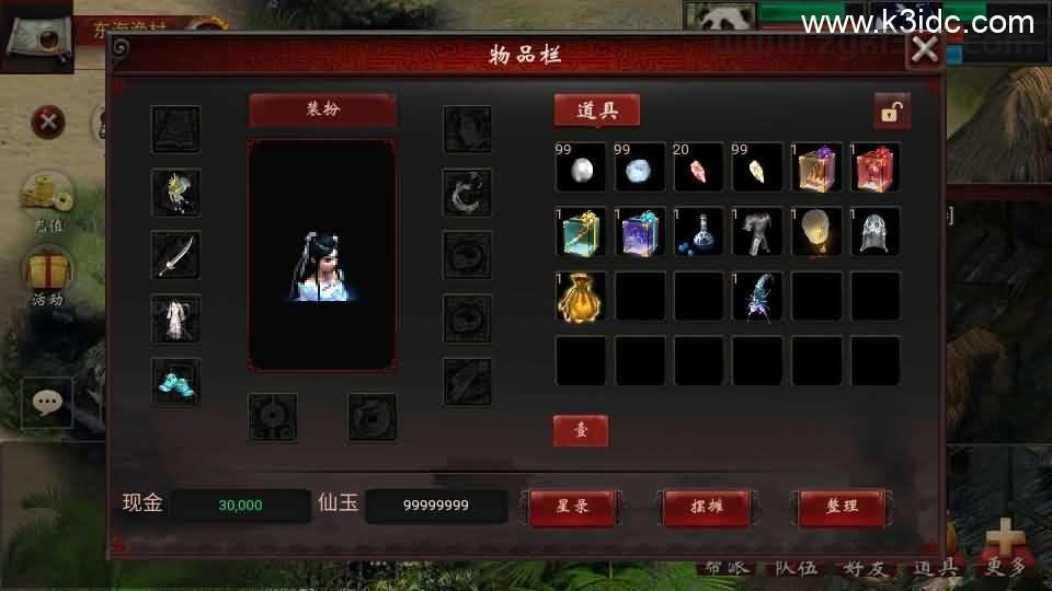 物集互通【龙城四族一键5开】最新整理Win系服务端+手机源码+全套源码+一键即玩镜像端+PC安卓+详细搭建教程  第7张