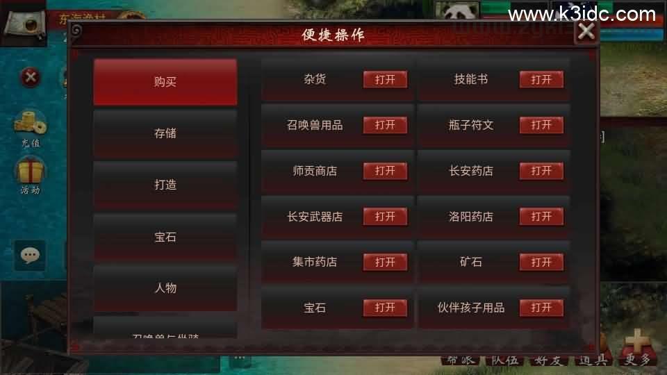 物集互通【龙城四族一键5开】最新整理Win系服务端+手机源码+全套源码+一键即玩镜像端+PC安卓+详细搭建教程  第6张