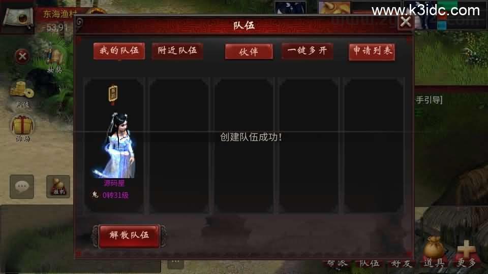 物集互通【龙城四族一键5开】最新整理Win系服务端+手机源码+全套源码+一键即玩镜像端+PC安卓+详细搭建教程  第9张
