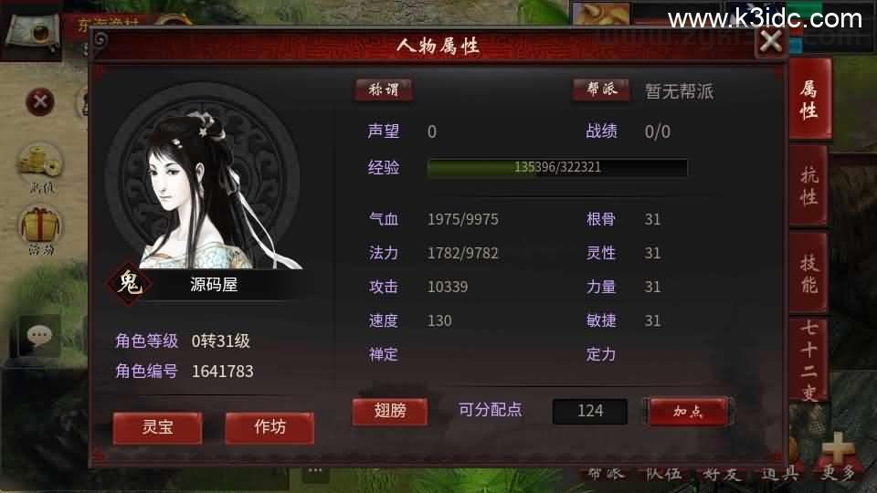 物集互通【龙城四族一键5开】最新整理Win系服务端+手机源码+全套源码+一键即玩镜像端+PC安卓+详细搭建教程  第8张