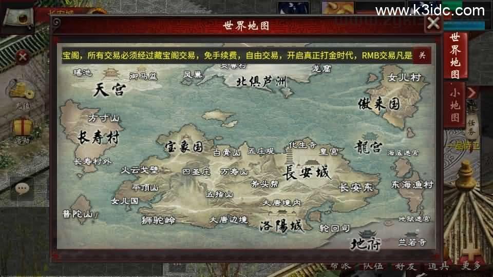 物集互通【龙城四族一键5开】最新整理Win系服务端+手机源码+全套源码+一键即玩镜像端+PC安卓+详细搭建教程  第12张
