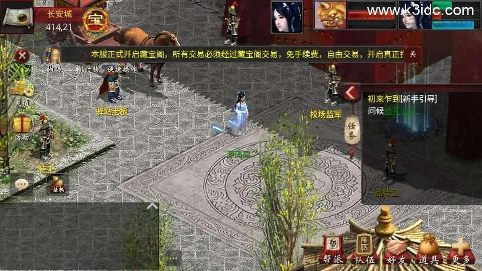 物集互通【龙城四族一键5开】最新整理Win系服务端+手机源码+全套源码+一键即玩镜像端+PC安卓+详细搭建教程  第11张