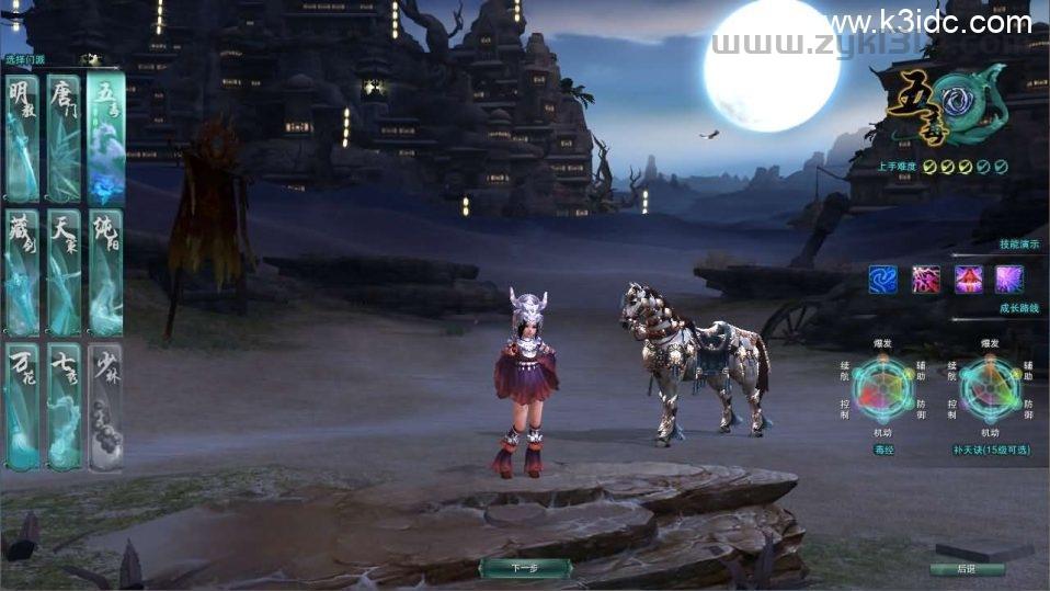 3DMMORPG端游【剑侠情缘网络版叁80大轻功完整修复版】最新整理单机一键即玩镜像端+Linux手工服务端+PC客户端+GM命令+详细搭建教程+视频教程  第3张