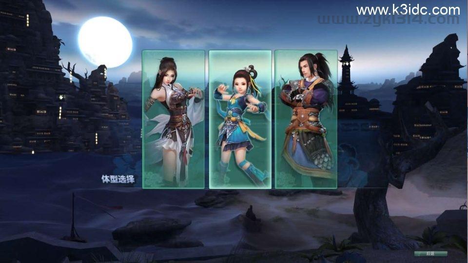 3DMMORPG端游【剑侠情缘网络版叁80大轻功完整修复版】最新整理单机一键即玩镜像端+Linux手工服务端+PC客户端+GM命令+详细搭建教程+视频教程  第1张