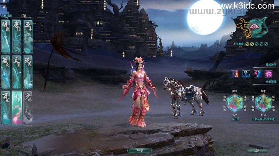 3DMMORPG端游【剑侠情缘网络版叁80大轻功完整修复版】最新整理单机一键即玩镜像端+Linux手工服务端+PC客户端+GM命令+详细搭建教程+视频教程  第4张