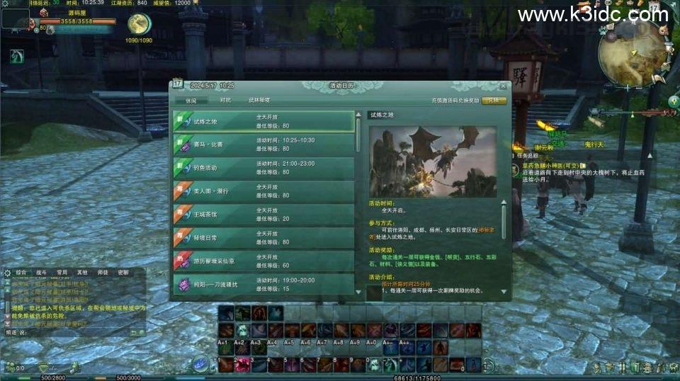 3DMMORPG端游【剑侠情缘网络版叁80大轻功完整修复版】最新整理单机一键即玩镜像端+Linux手工服务端+PC客户端+GM命令+详细搭建教程+视频教程  第15张