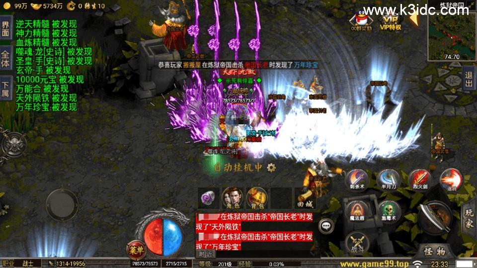 战神引擎传奇手游【稻草人冰雪高爆版-小兰插件免授权】最新整理Win系服务端+安卓+GM后台+详细搭建教程  第1张