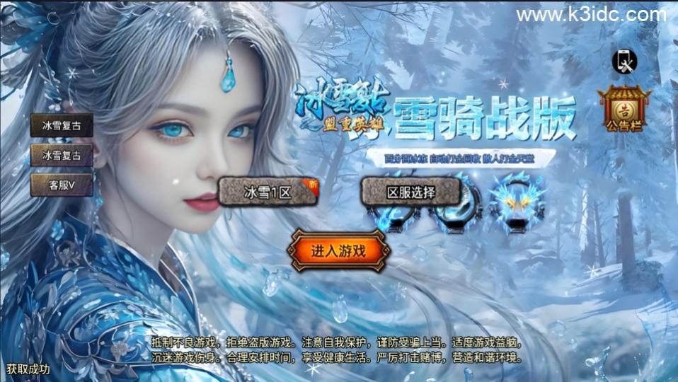 战神引擎传奇手游【稻草人冰雪高爆版-小兰插件免授权】最新整理Win系服务端+安卓+GM后台+详细搭建教程  第3张