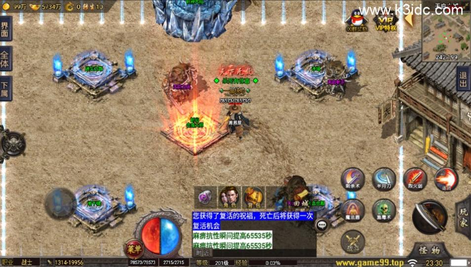 战神引擎传奇手游【稻草人冰雪高爆版-小兰插件免授权】最新整理Win系服务端+安卓+GM后台+详细搭建教程  第2张