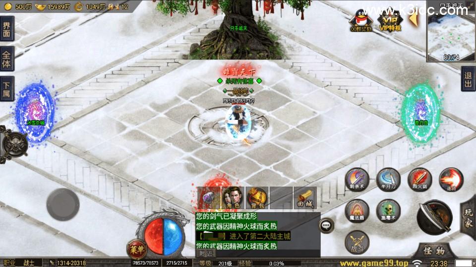 战神引擎传奇手游【稻草人冰雪高爆版-小兰插件免授权】最新整理Win系服务端+安卓+GM后台+详细搭建教程  第4张
