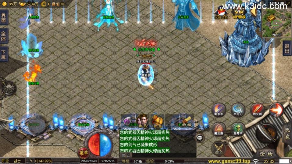 战神引擎传奇手游【稻草人冰雪高爆版-小兰插件免授权】最新整理Win系服务端+安卓+GM后台+详细搭建教程  第6张