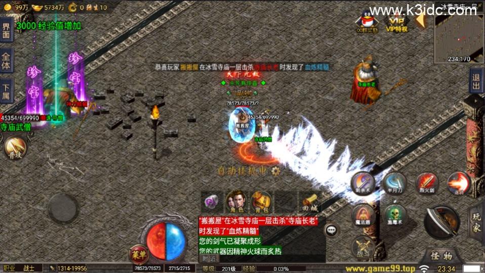 战神引擎传奇手游【稻草人冰雪高爆版-小兰插件免授权】最新整理Win系服务端+安卓+GM后台+详细搭建教程  第8张