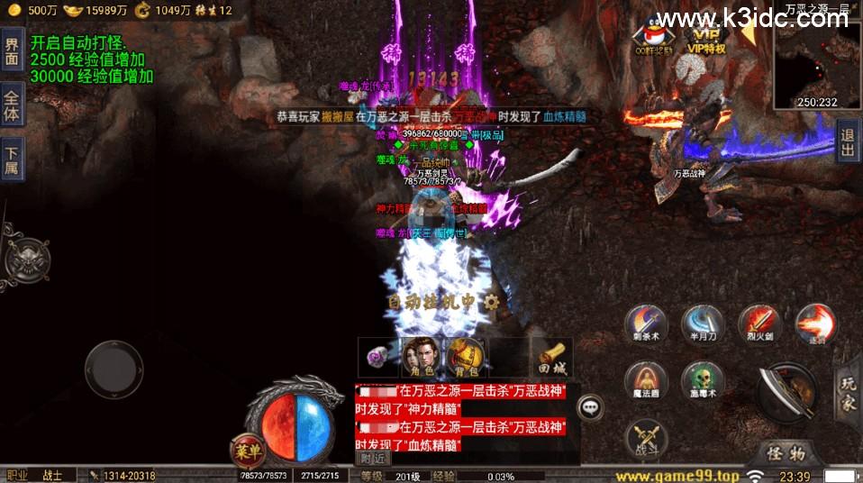 战神引擎传奇手游【稻草人冰雪高爆版-小兰插件免授权】最新整理Win系服务端+安卓+GM后台+详细搭建教程  第7张