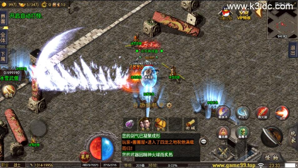 战神引擎传奇手游【稻草人冰雪高爆版-小兰插件免授权】最新整理Win系服务端+安卓+GM后台+详细搭建教程  第10张