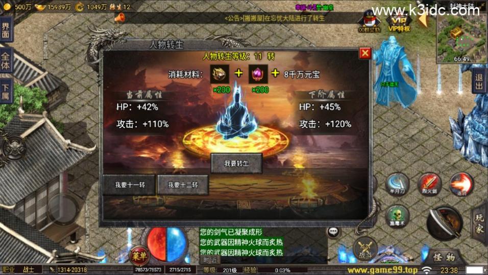 战神引擎传奇手游【稻草人冰雪高爆版-小兰插件免授权】最新整理Win系服务端+安卓+GM后台+详细搭建教程  第11张
