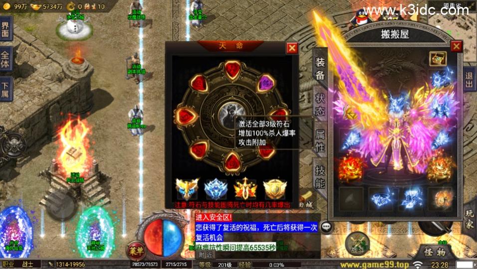 战神引擎传奇手游【稻草人冰雪高爆版-小兰插件免授权】最新整理Win系服务端+安卓+GM后台+详细搭建教程  第13张