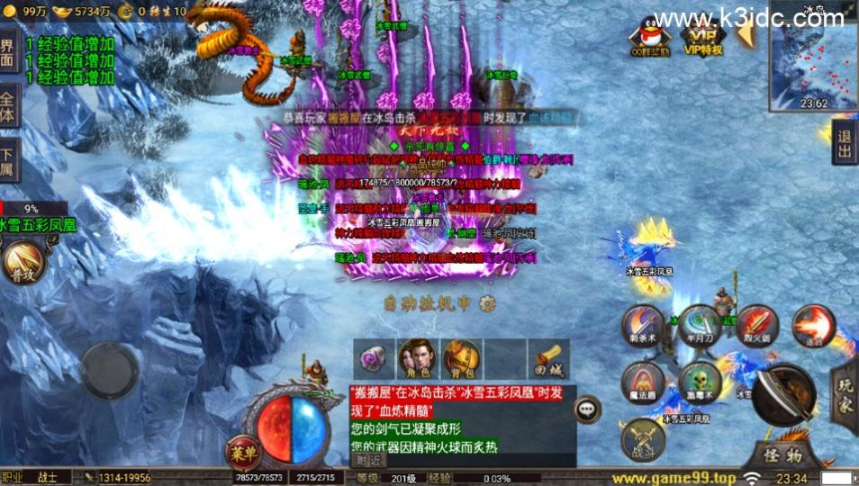 战神引擎传奇手游【稻草人冰雪高爆版-小兰插件免授权】最新整理Win系服务端+安卓+GM后台+详细搭建教程  第14张
