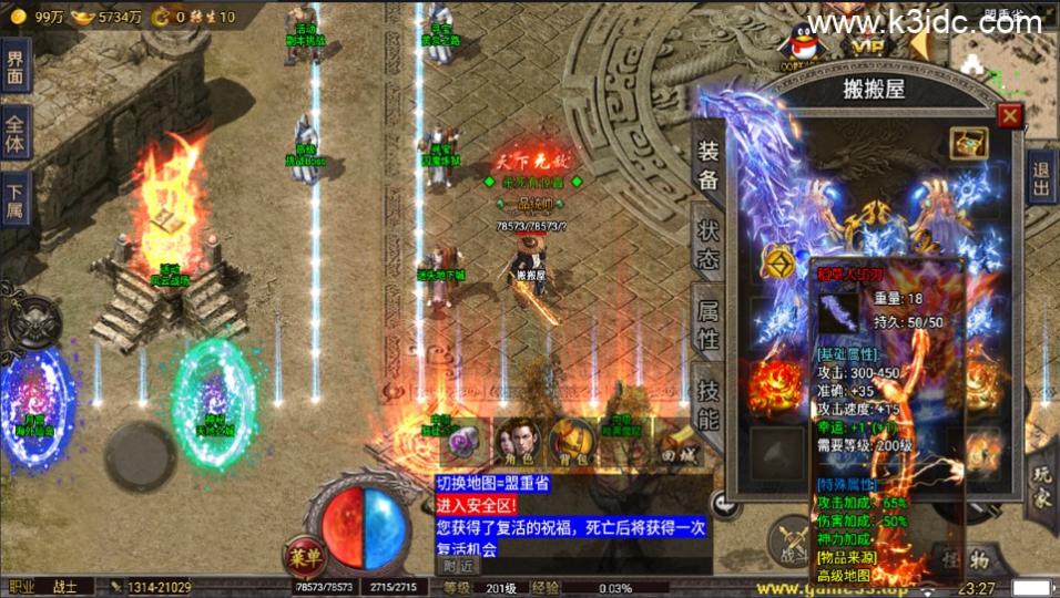 战神引擎传奇手游【稻草人冰雪高爆版-小兰插件免授权】最新整理Win系服务端+安卓+GM后台+详细搭建教程  第15张
